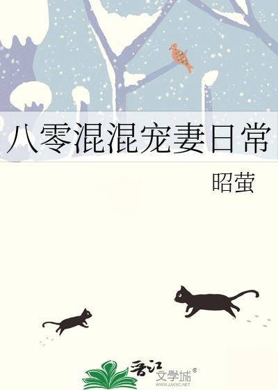 八零宠婚甜妻太旺夫飞猪猪