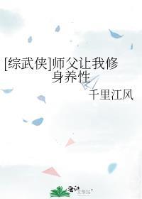 师父要我推荐