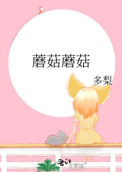 像灵芝的蘑菇叫什么