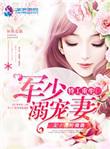 重生特工小军嫂大结局