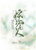 重生后我嫁给了仇人的小叔百度