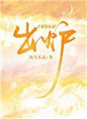 欧冠八强对阵出炉