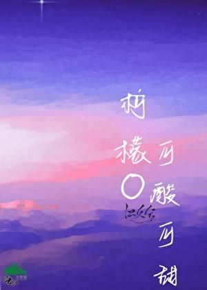柠檬aoo