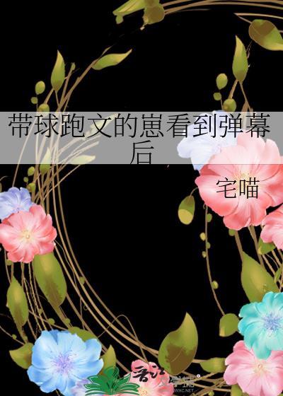 带球跑甜宠文推荐