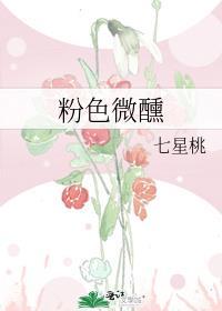 粉色饮料是哪个品牌