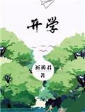 开学提分秘籍