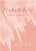 你哄哄我简介