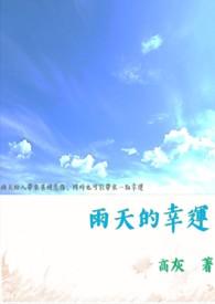 雨天的寓意