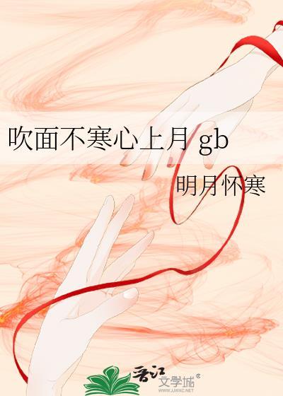 吹面不寒杨柳风全句