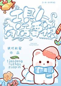 工具人的出处