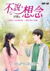 不想说不想说再见是那首歌词