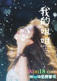 我的姐姐不可能是我的恋爱对象动画