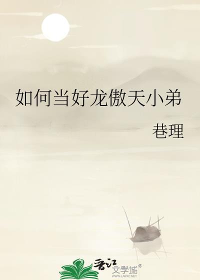 做龙傲天未婚妻