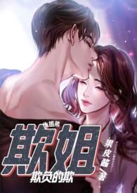 恨姐症原著全文txt