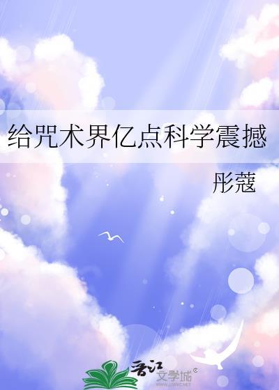 咒术诗人