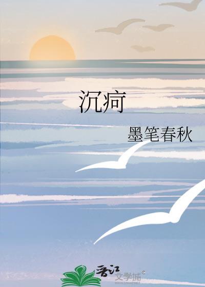 沉疴成疾
