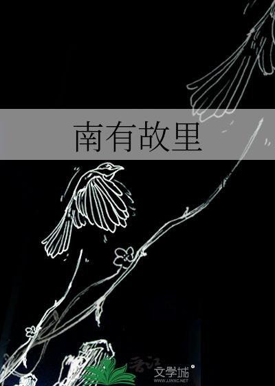 扼杀爱情金鱼