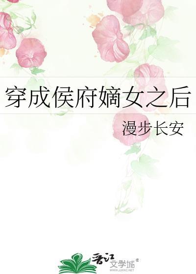锦衣为夫
